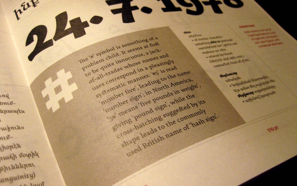 Rosetta type specimen no. 1, complete with text from Shady Characters Rosetta type specimen no. 1, complete with text from Shady Characters